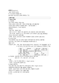 [모성간호학] 산욕기 간호