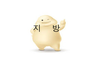 지방과 운동