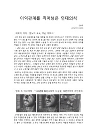 감상평 - 분노의 포도를 보고