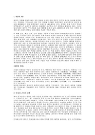 화장의 역사7