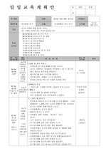 10. 친구의 의미 알기