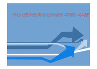 두산 인프라코어의 인수합병 사례와 시사점