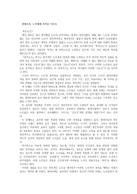 &#039;폭주 노인&#039; 독서 감상문