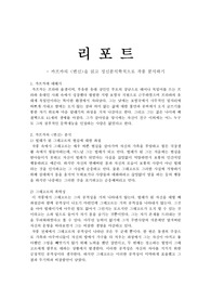 카프카의 변신 정신분석적 이해