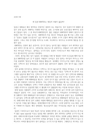 일산 킨텍스 공간분석 에세이