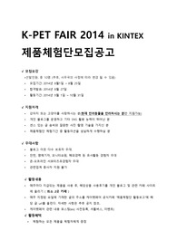 제품체험단