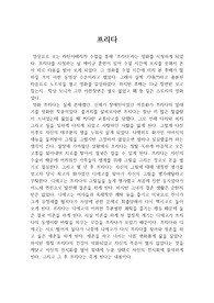 영화 프리다 감상문