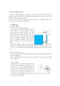 액량 및 유량계기