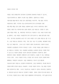 자원의 의미와 구분