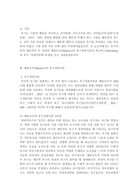 메슬로우와 허즈버그의 동기이론 욕구계층이론 비교
