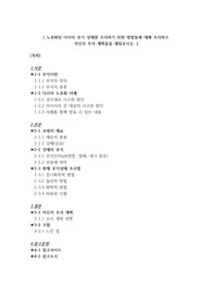 노후된 다리 부식상태 조사방법