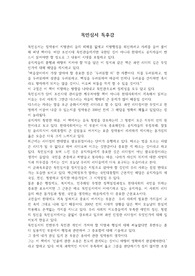 목민심서 독후감