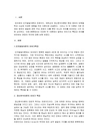 인지발달이론과 정신분석이론의 유아기특징을 기술하고 유아를 바라보는 관점의 차이를 논하시오