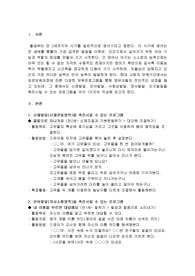 영아-만2세아의 신체발달(신체운동 영역), 언어발달(의사소통 영역), 사회성발달(사회관계 영역), 정서발달(예술경험 영역), 인지발달(자연탐구 영역)을 촉진시킬 수 있는 프로그램