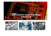 SMT 표면실장기술