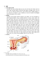OR cas study - TAH(total abdominal hysterectomy) 간호진단