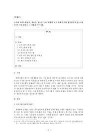 셀프리더십
