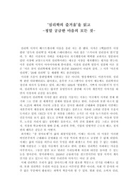 &#039;심리학의 즐거움&#039; 독후감