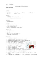 수술실 간호case(Acute cholecystitis,finger ganglion cystor,TKRA,Fx radial head Lt,disc)