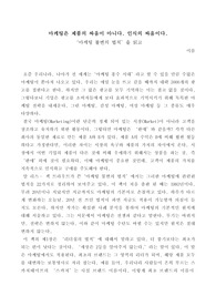 마케팅불변의 법칙을 읽고 - 레포트