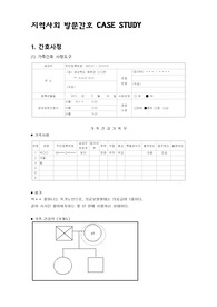 &lt;지역사회간호&gt; 보건진료소 case stdy