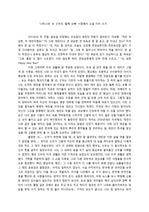 박범신 작  소설 <나마스테> 를 주인공 '신우'의 둘째 오빠 관점에서 재구성 하여 창작한 글