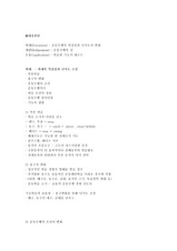 체육 내용발달