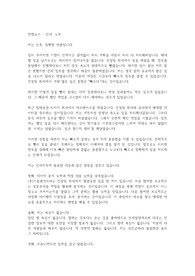 연합뉴스 인사 노무 서류 합격 자기소개서