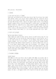[교육그룹] 학사 관리 서류 합격 자기소개서