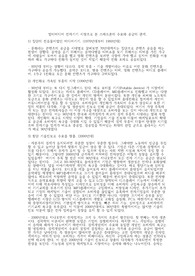 주변에서 일어난 경제현상들 중, 예시를 들어, 수요공급이론과 원리 등을 연결시켜 논술해 보자.