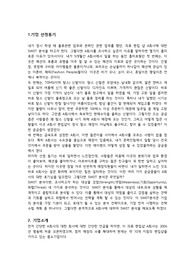 본인이 현재 속해 있거나 혹은 경험했던 조직(회사, 학교, 병원 등)의 SWOT 분석을 수행하고, 이를 바탕으로 조직의 향후 전략방향을 제안해 보시오.