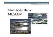 UN 스튜디오 벤반 베르켈 Mercedes Benz MUSEUM