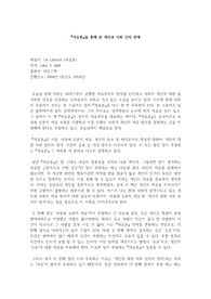 『자유론』을 통해 본 개인과 사회 간의 관계 (서평)
