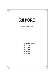 물권과 채권의 구분