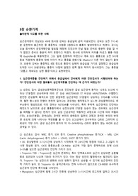 성인간호학 비판적사고
