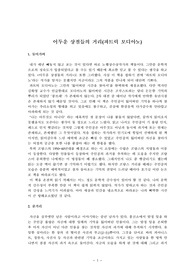독후감 &lt;어두운 상점들의 거리(파트릭 모디아노)&gt;