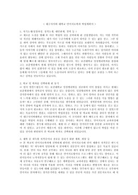 대구사이버 대학교 언어치료학과 학업계획서