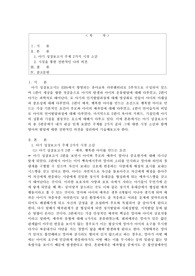 영아발달 - 아기성장보고서 시청소감