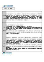 합격자 자소서  가천길병원 간호사 자기소개서