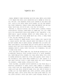 &#039;1Q84&#039; 독후감