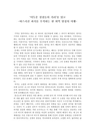 &#039;어두운 상점들의 거리&#039; 독후감