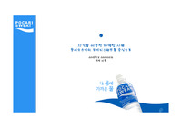 포카리스웨트 분석, SWOT, STP, 지각과정, 파랑 상징