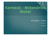 kermack-mckendrick model