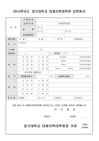 경기대학교 대체의학대학원 미술치료전공 자기소개서, 연구계획서 및 면접팁 (최종자료)