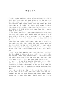 &#039;객지&#039; 독후감
