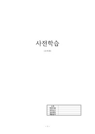 소아과 사전학습