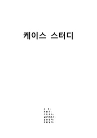 Schizophrenia 케이스