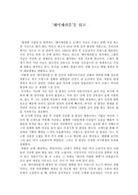 &#039;레미제라블&#039; 독후감
