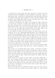 줄기세포에 대한 윤리의식 보고서