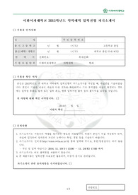 이화여자대학교 약학대학 자기소개서 (최종자료)
